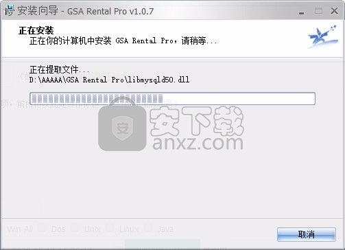 GSA Rental Pro(租赁服务管理工具)