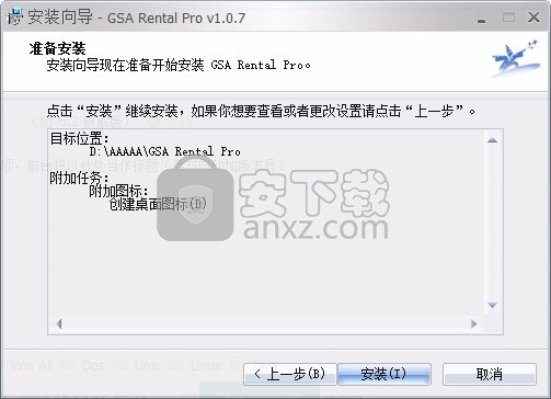 GSA Rental Pro(租赁服务管理工具)