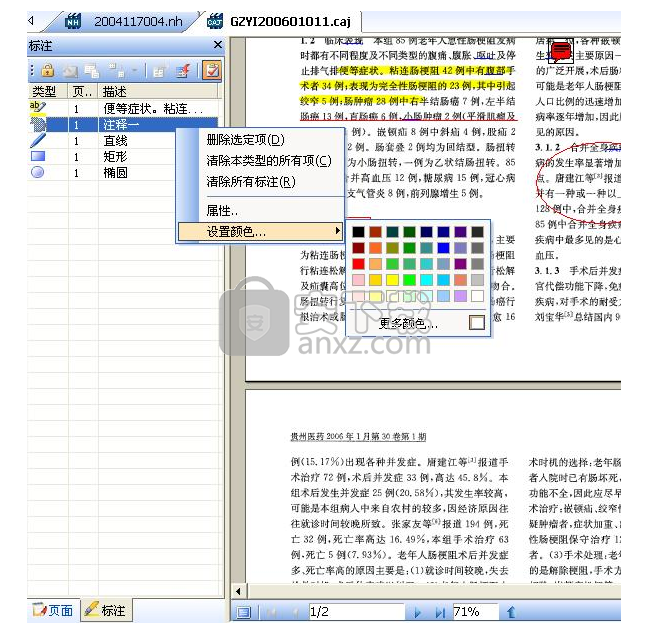 CAJViewer(caj阅读器)