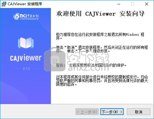 CAJViewer(caj阅读器)