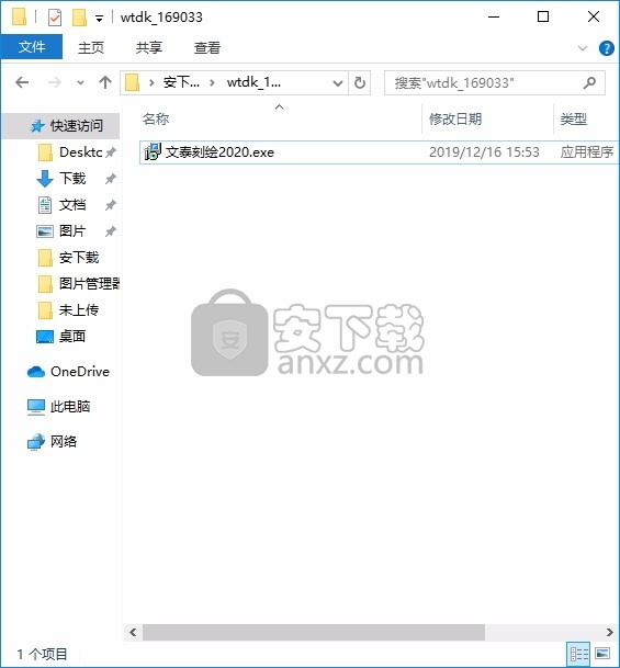 文泰刻绘2020(图案与图形雕刻工具)