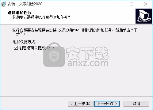 文泰刻绘2020(图案与图形雕刻工具)