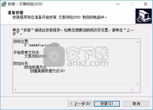 文泰刻绘2020(图案与图形雕刻工具)