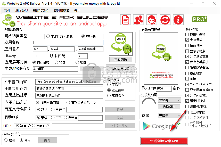 Website 2 APK Builder Pro(网站生成app工具)