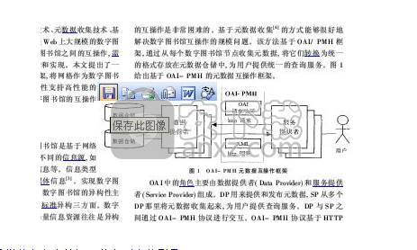 CAJViewer(caj阅读器)