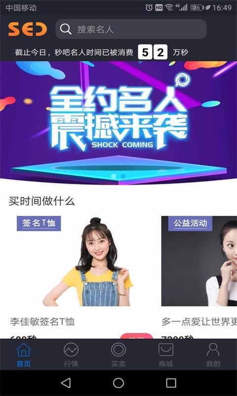 秒吧