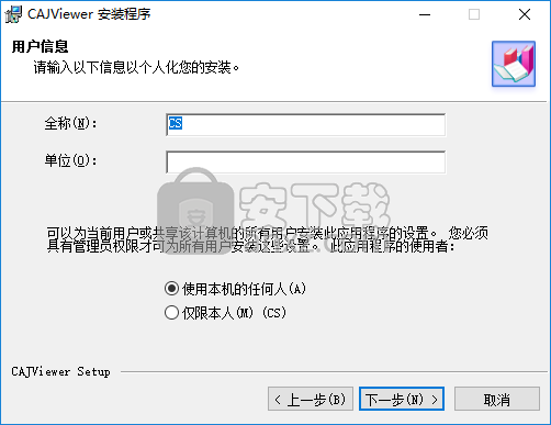 CAJViewer(caj阅读器)