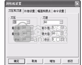 文泰刻绘2020(图案与图形雕刻工具)