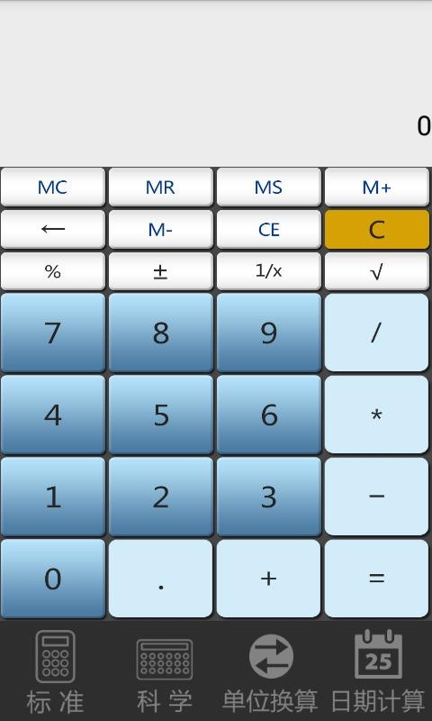 科学计算器(4)