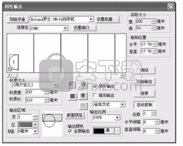 文泰刻绘2020(图案与图形雕刻工具)