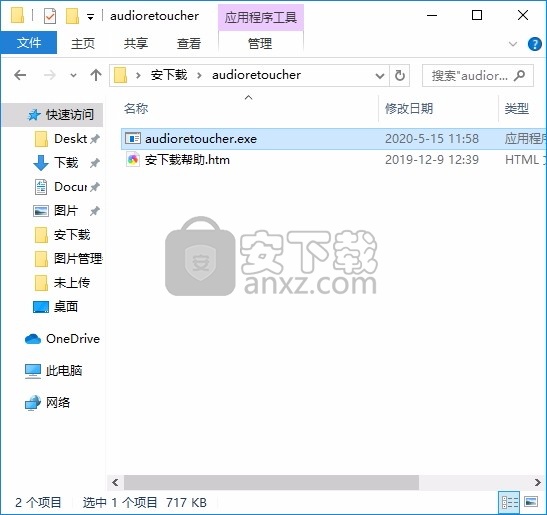 audioretoucher 5(音频文件处理工具)