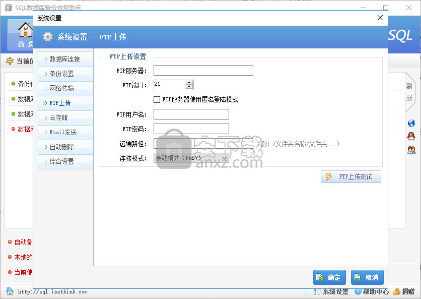 sql数据库备份恢复助手