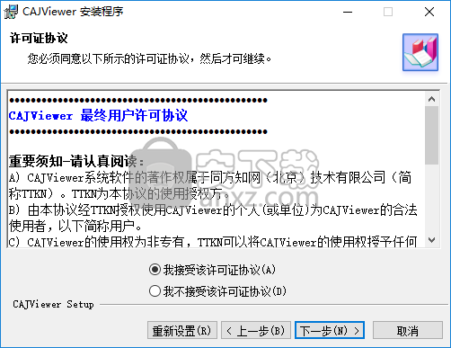 CAJViewer(caj阅读器)