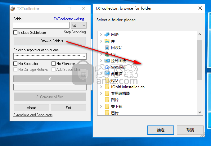 TXTcollector(文本合并工具)