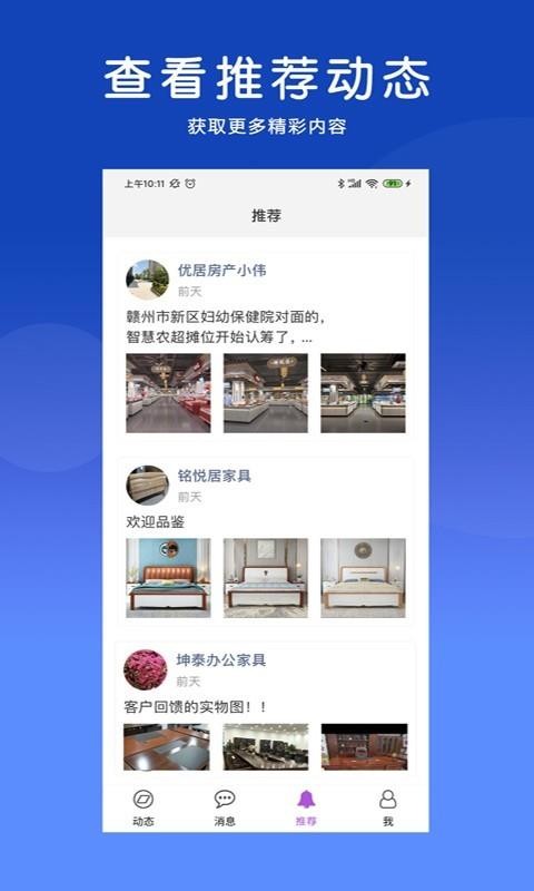 店传