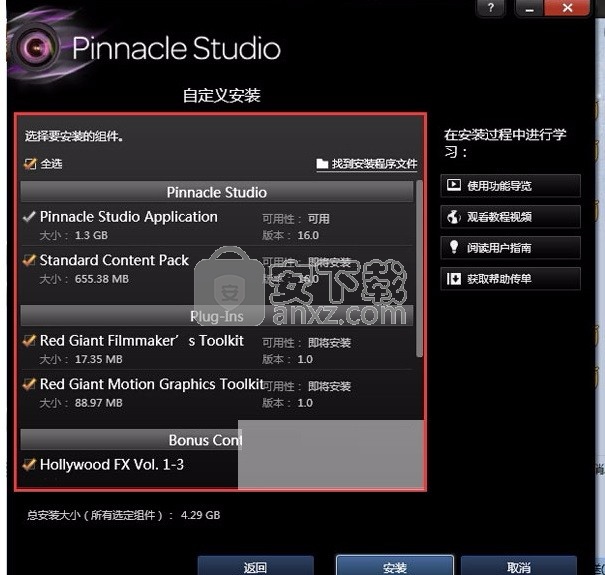 pinnacle studio 16(品尼高视频处理)