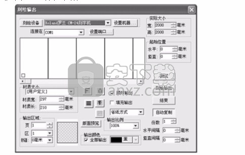 文泰刻绘2020(图案与图形雕刻工具)