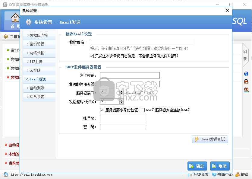 sql数据库备份恢复助手