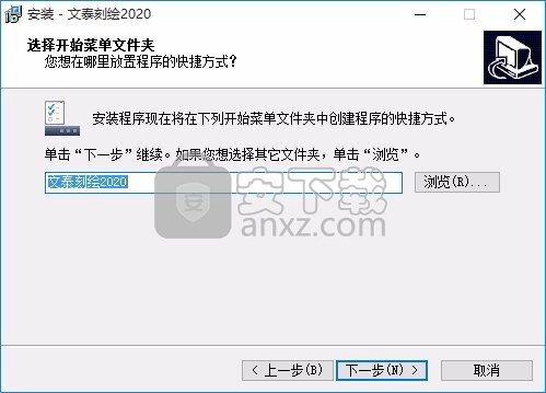 文泰刻绘2020(图案与图形雕刻工具)