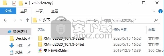 xmind2020(思维导图设计工具) 32位和64位