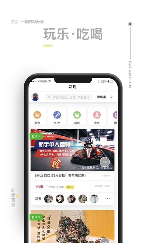 打灯