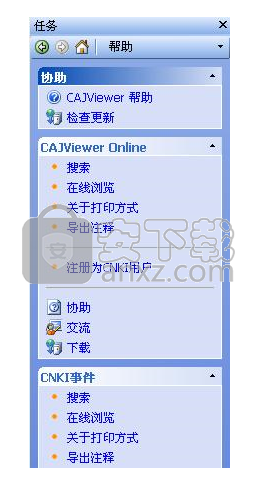 CAJViewer(caj阅读器)