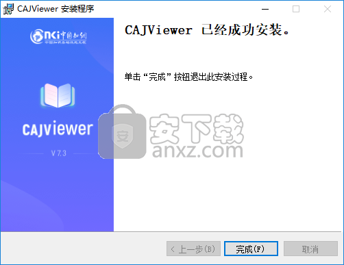 CAJViewer(caj阅读器)