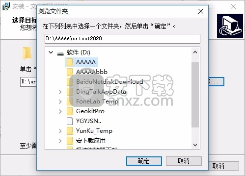 文泰刻绘2020(图案与图形雕刻工具)