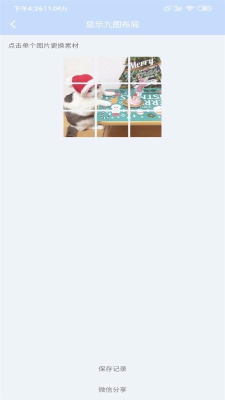 九宫图编辑器
