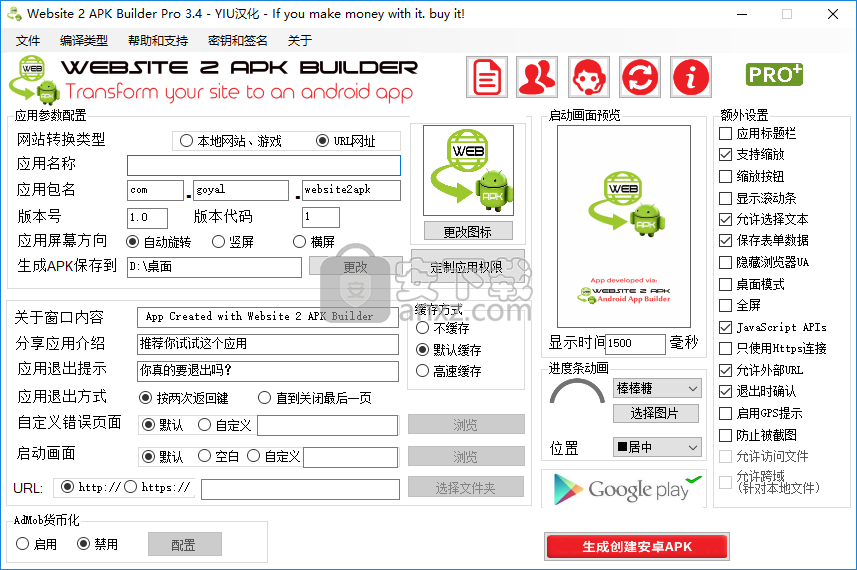 Website 2 APK Builder Pro(网站生成app工具)