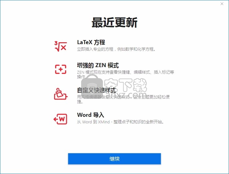 xmind2020(思维导图设计工具) 32位和64位