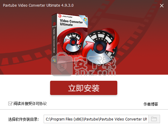 Pavtube Video Converter Ultimate(视频转换器)