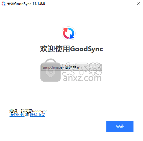 GoodSync(文件同步软件)
