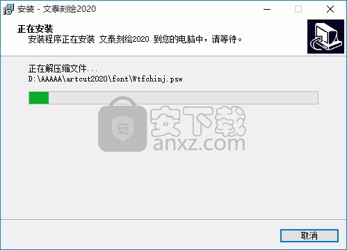 文泰刻绘2020(图案与图形雕刻工具)