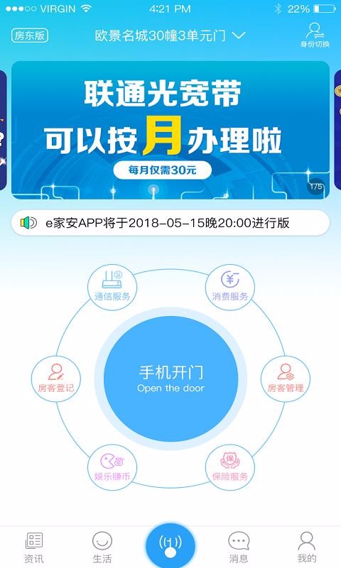 e家安
