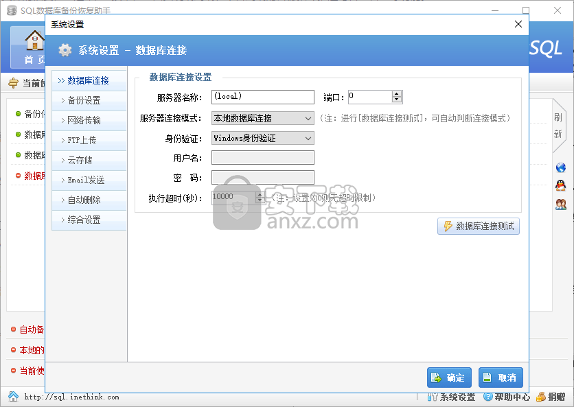 sql数据库备份恢复助手