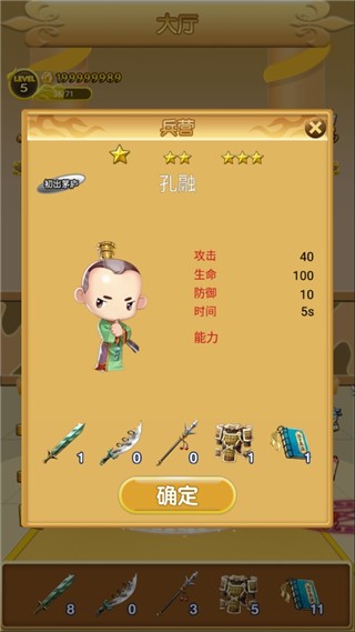 三国冲冲冲