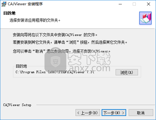 CAJViewer(caj阅读器)