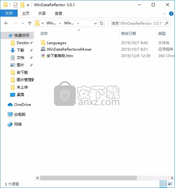 WinDataReflector(数据备份与恢复工具)