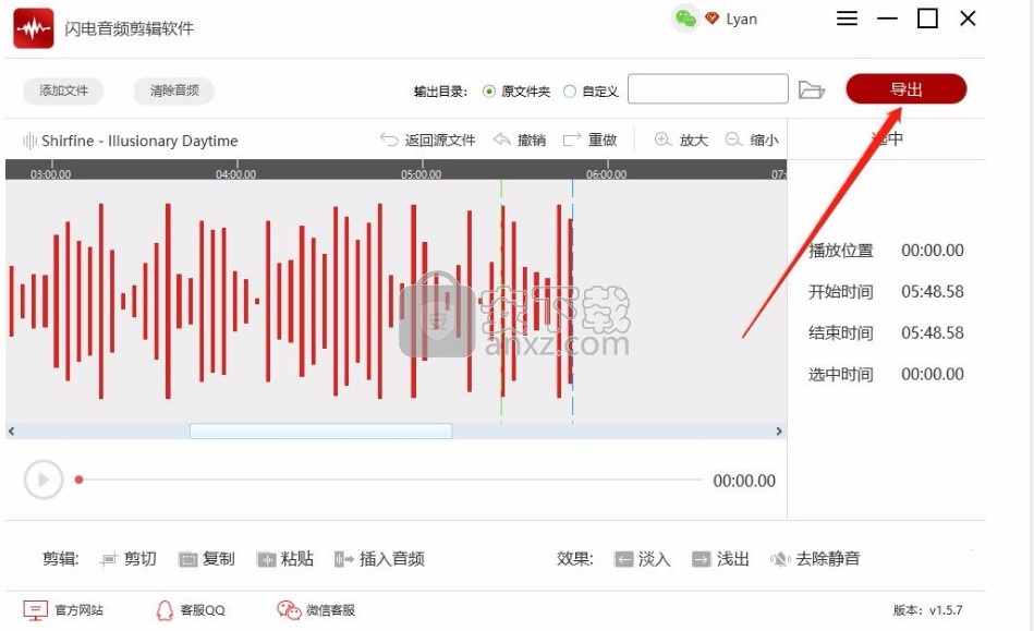 闪电音频剪辑软件(音频处理与编辑工具)