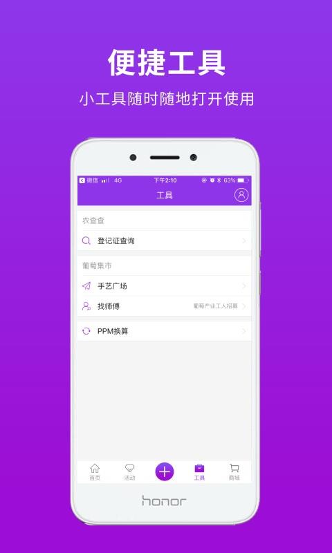 种得来
