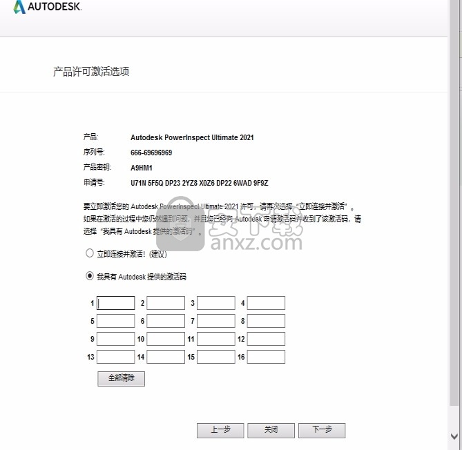 powerinspect2021(三维测量软件)