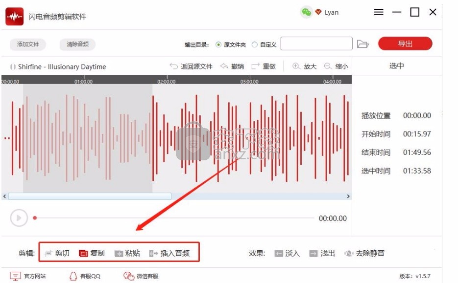 闪电音频剪辑软件(音频处理与编辑工具)