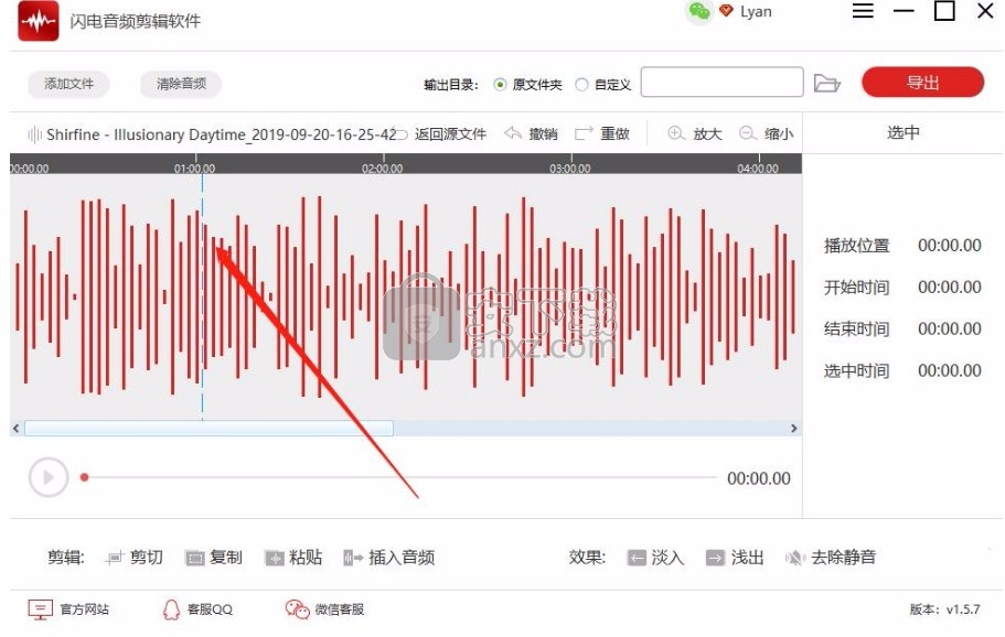 闪电音频剪辑软件(音频处理与编辑工具)