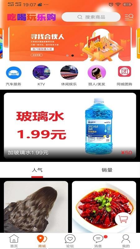 定边同城