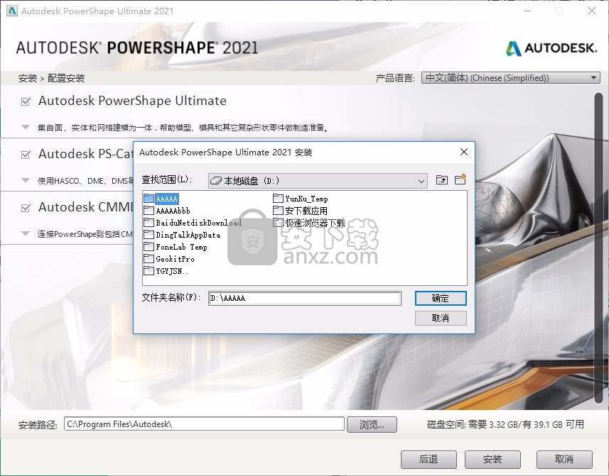 powershape ultimate 2021补丁