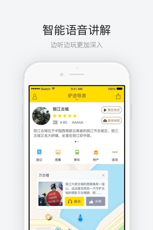 丽江古城