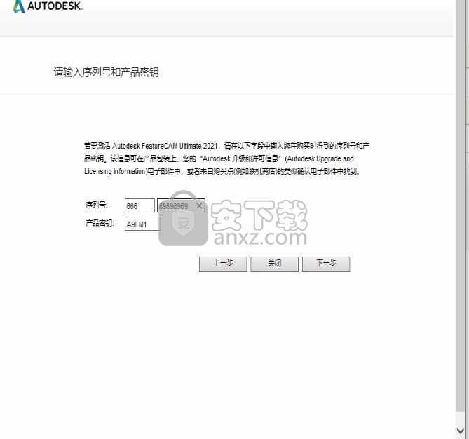 FeatureCAM Ultimate 2021注册机下载