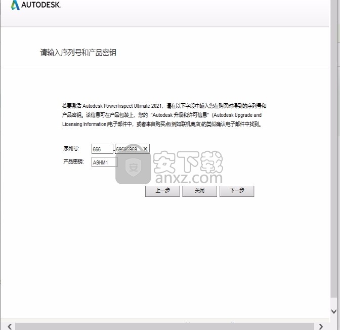 powerinspect2021(三维测量软件)