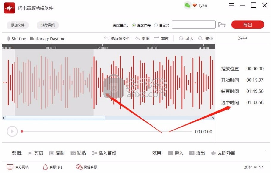 闪电音频剪辑软件(音频处理与编辑工具)